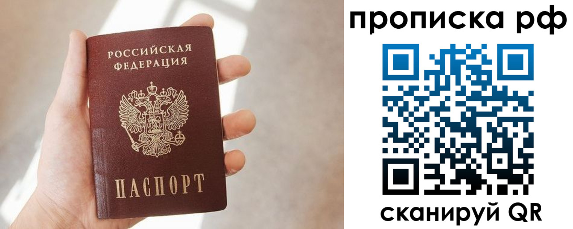 временная регистрация в квартире в Харовске