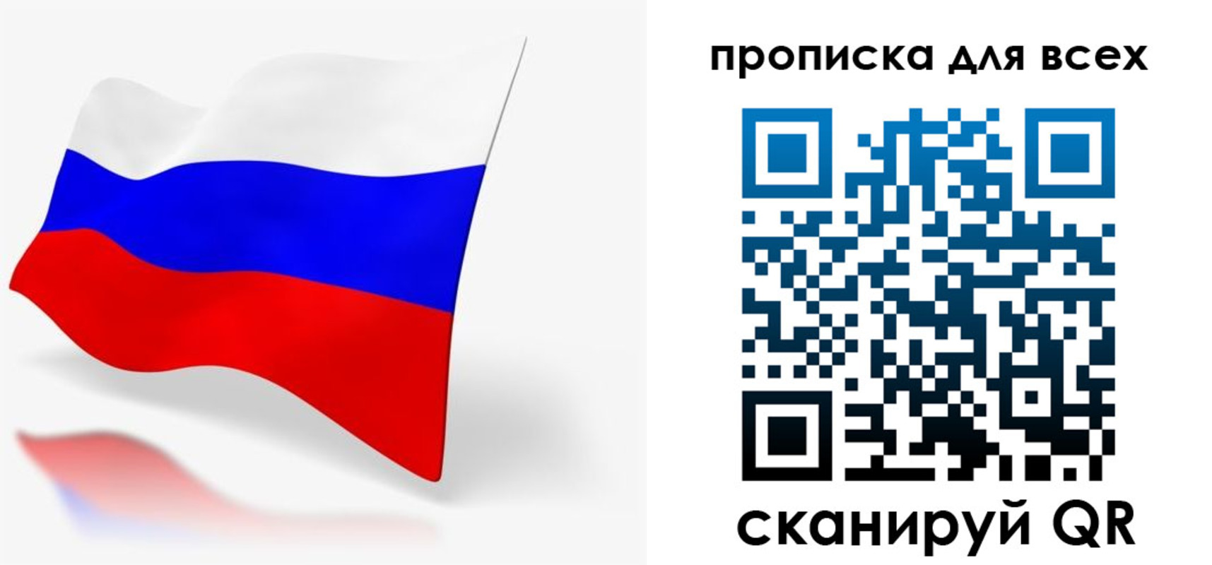 прописка для работы в Харовске