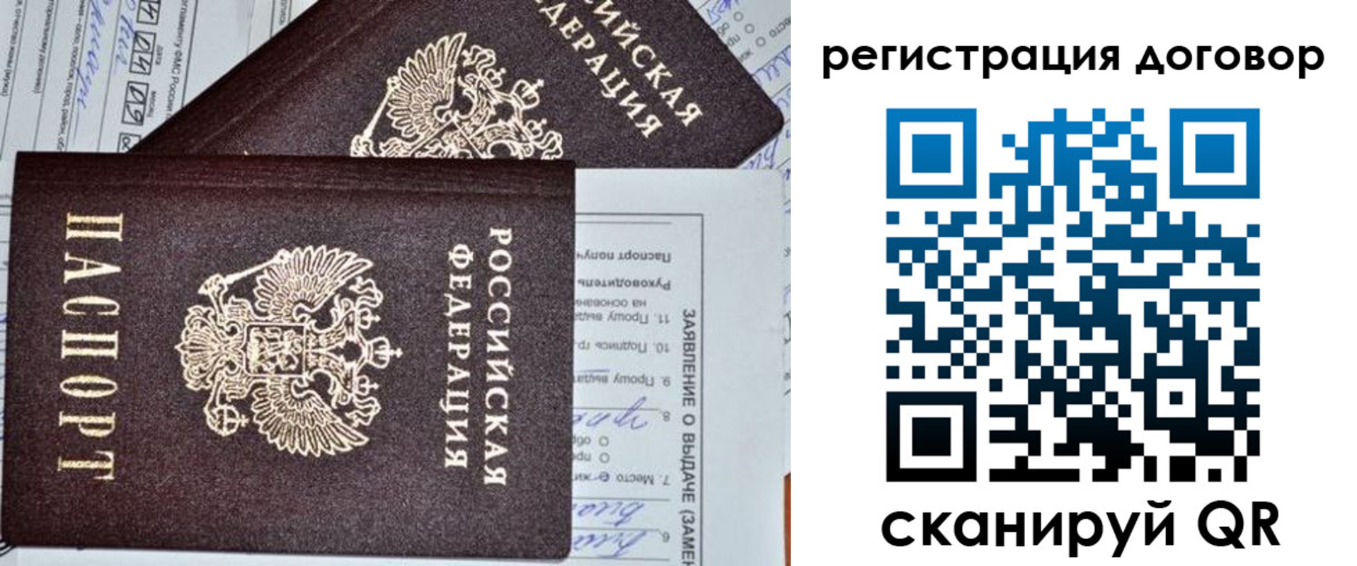 прописка штамп в Харовске