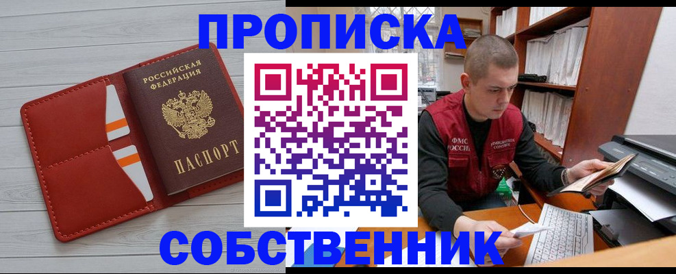 временная регистрация в квартире в Харовске