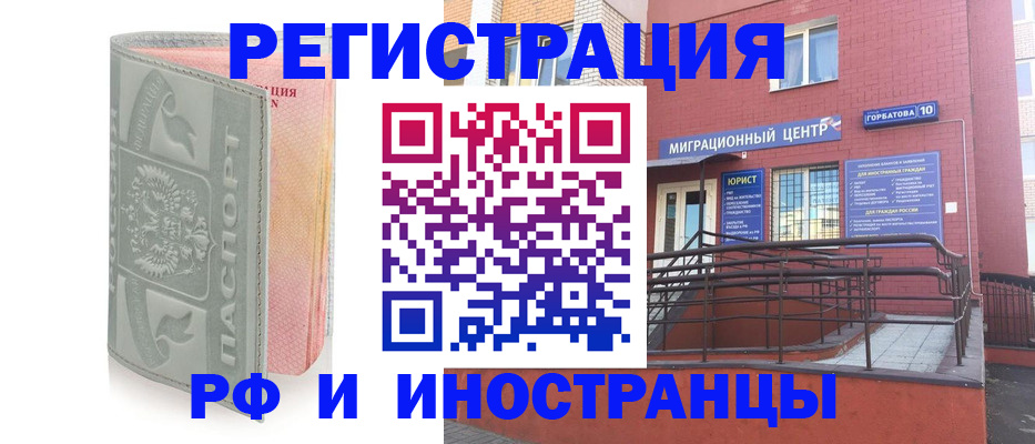 временная прописка в Харовске