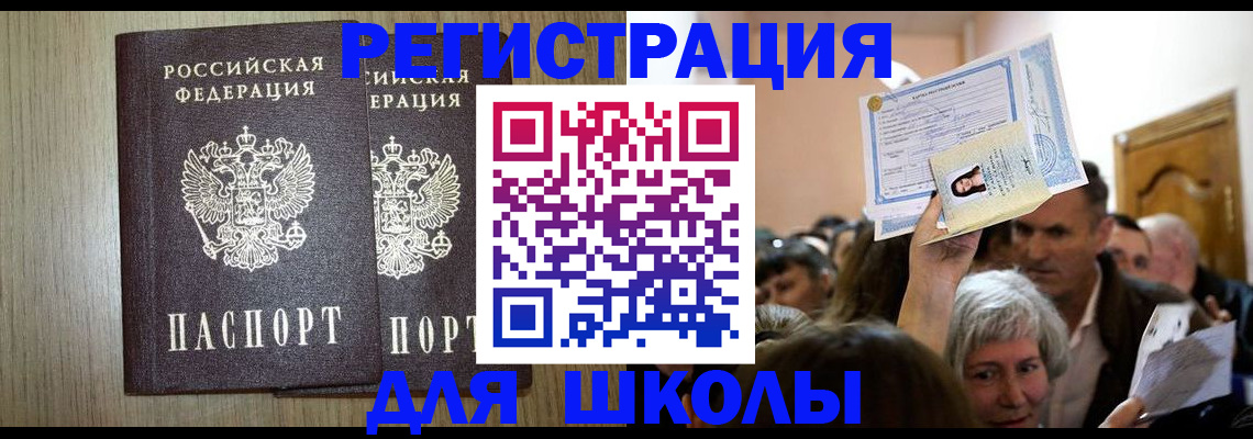 временная регистрация купить в Харовске