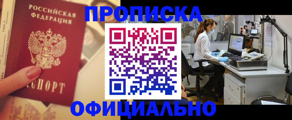 временная регистрация гарантия в Харовске