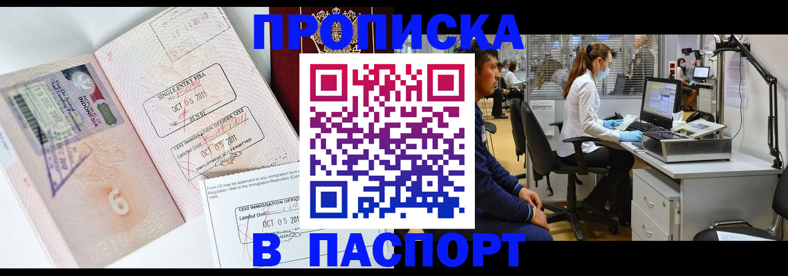 временная регистрация для школы в Харовске