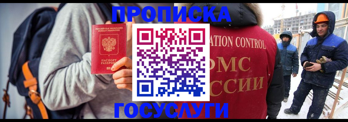 миграционный учет в Харовске