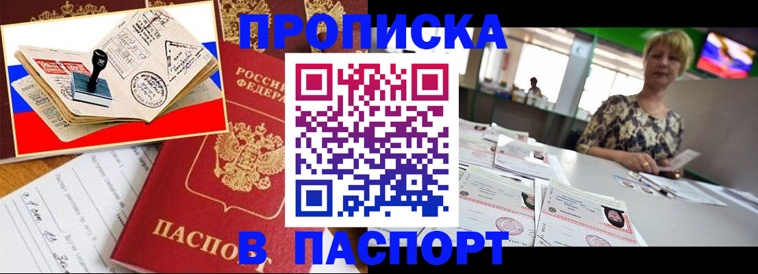 прописка иностранных граждан в Харовске